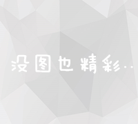 惠阳SEO策略与实战技巧详解